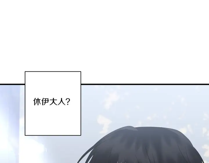 漫画《跨次元恋人》第30话 惩治恶贵族第164张图