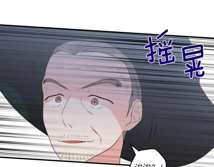 漫画《跨次元恋人》第30话 惩治恶贵族第172张图