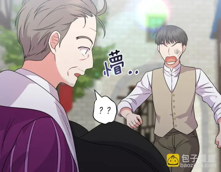 漫画《跨次元恋人》第30话 惩治恶贵族第188张图