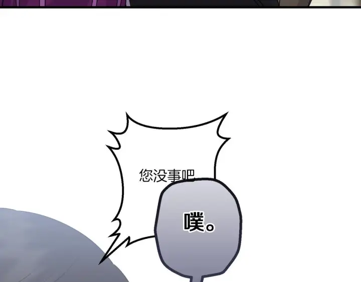 漫画《跨次元恋人》第30话 惩治恶贵族第189张图
