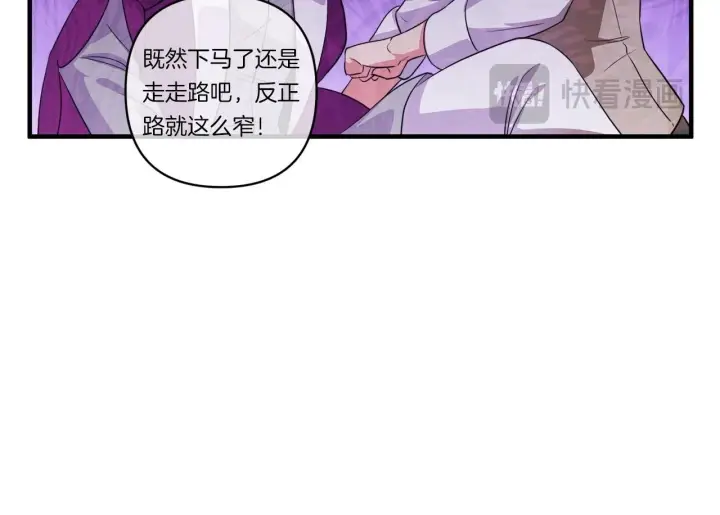 漫画《跨次元恋人》第30话 惩治恶贵族第200张图