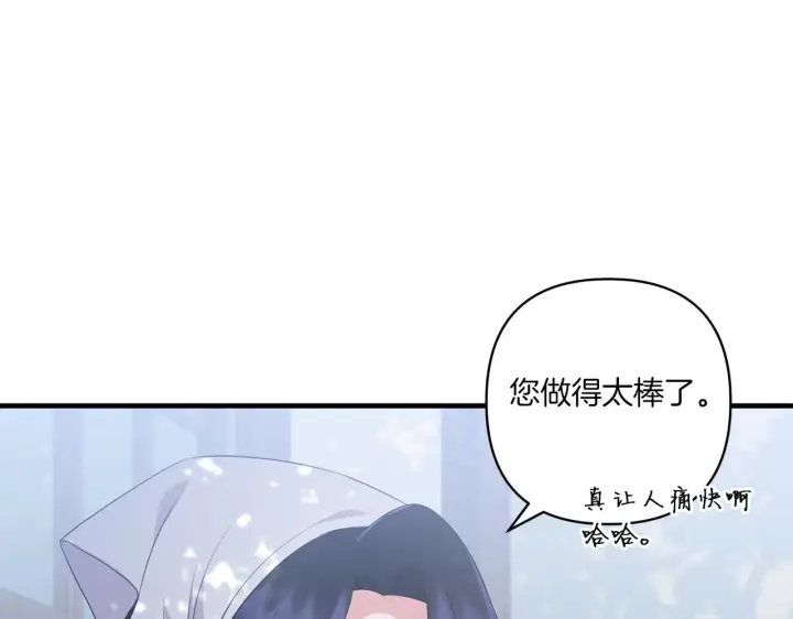 漫画《跨次元恋人》第30话 惩治恶贵族第205张图