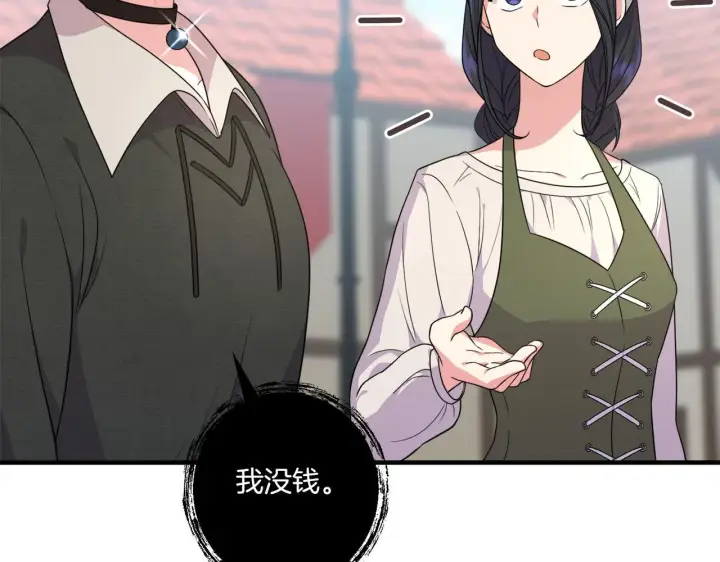 漫画《跨次元恋人》第30话 惩治恶贵族第21张图