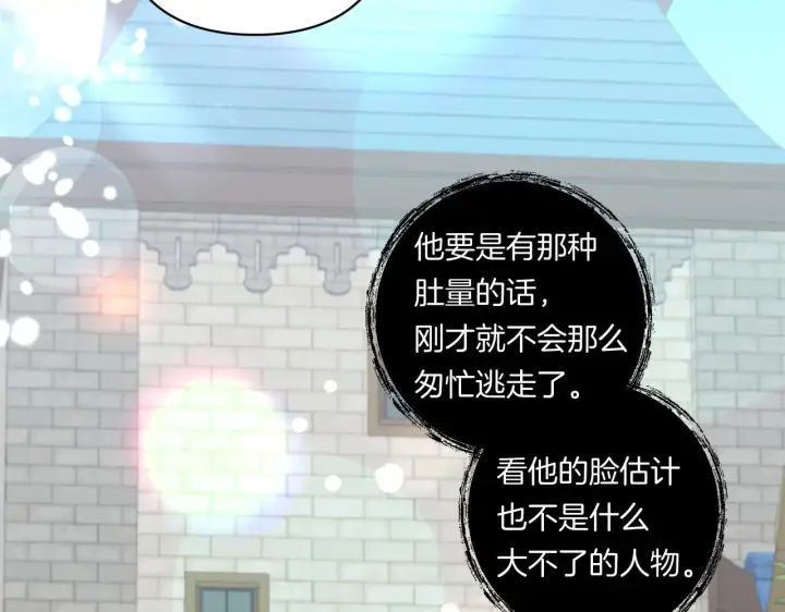 漫画《跨次元恋人》第30话 惩治恶贵族第210张图