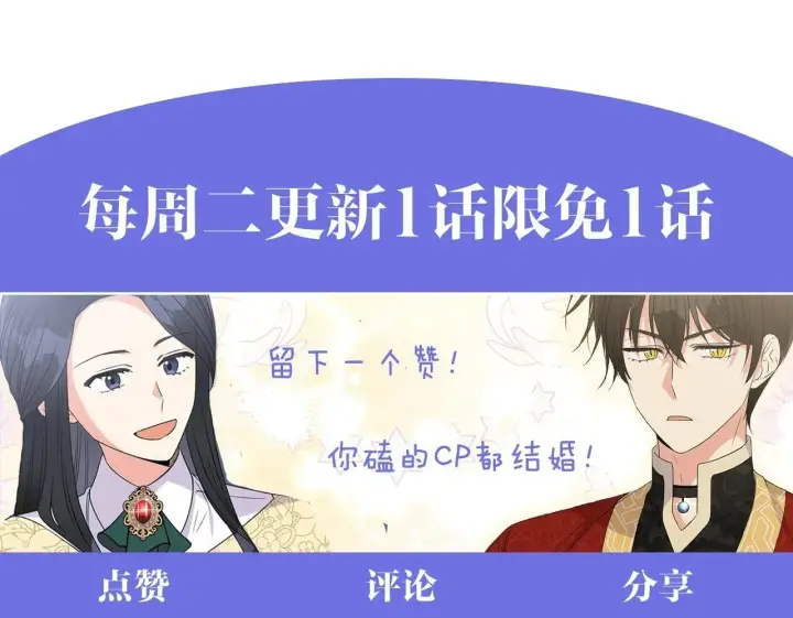 漫画《跨次元恋人》第30话 惩治恶贵族第215张图