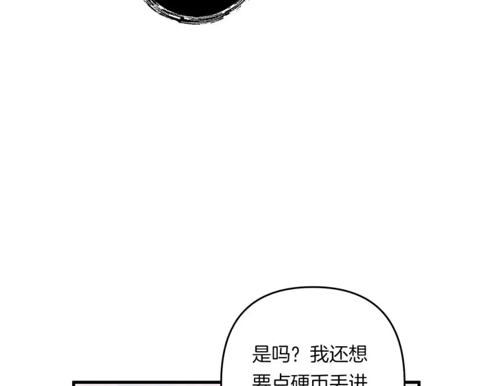 漫画《跨次元恋人》第30话 惩治恶贵族第22张图