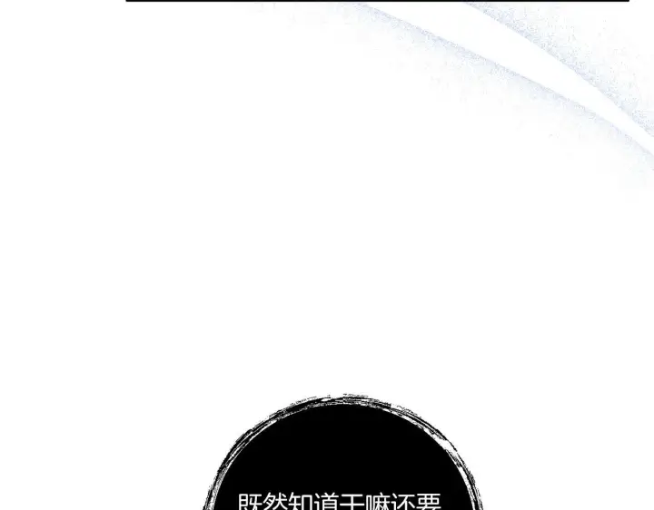 漫画《跨次元恋人》第30话 惩治恶贵族第27张图