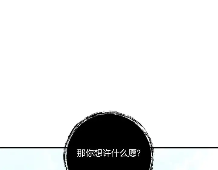 漫画《跨次元恋人》第30话 惩治恶贵族第30张图