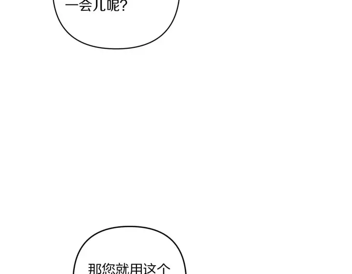 漫画《跨次元恋人》第30话 惩治恶贵族第36张图
