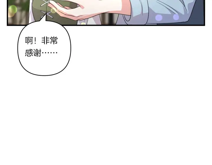 漫画《跨次元恋人》第30话 惩治恶贵族第38张图