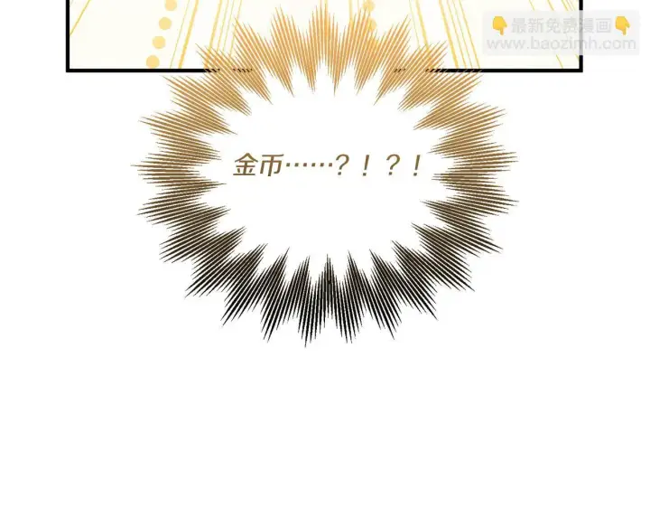 漫画《跨次元恋人》第30话 惩治恶贵族第41张图