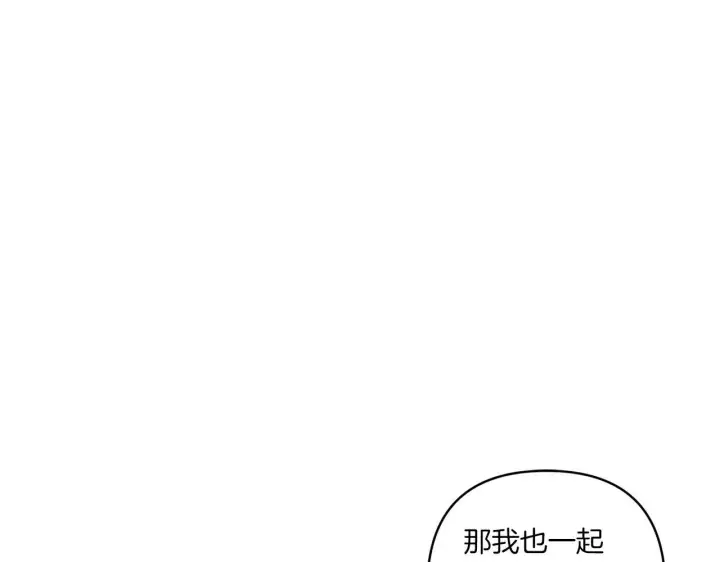 漫画《跨次元恋人》第30话 惩治恶贵族第46张图