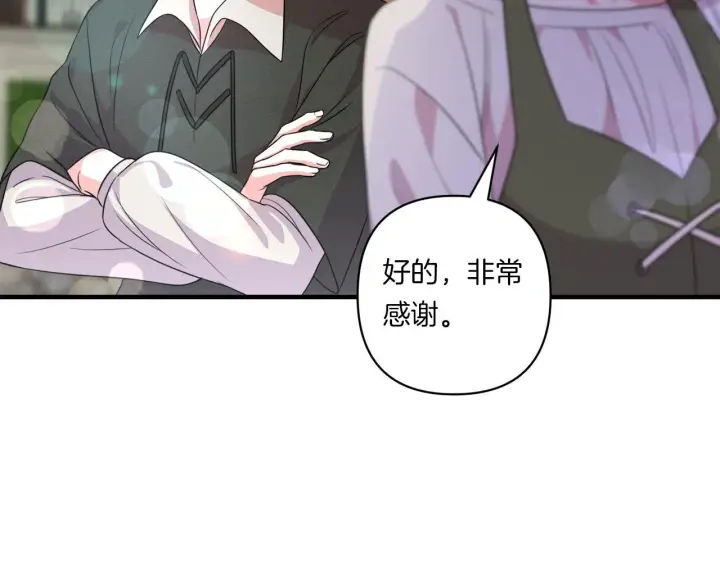 漫画《跨次元恋人》第30话 惩治恶贵族第48张图