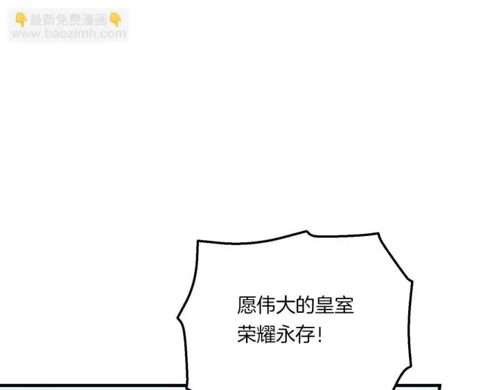 漫画《跨次元恋人》第30话 惩治恶贵族第54张图