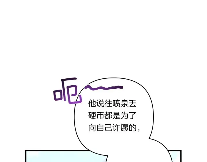 漫画《跨次元恋人》第30话 惩治恶贵族第69张图