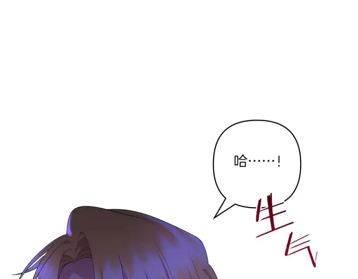 漫画《跨次元恋人》第30话 惩治恶贵族第72张图