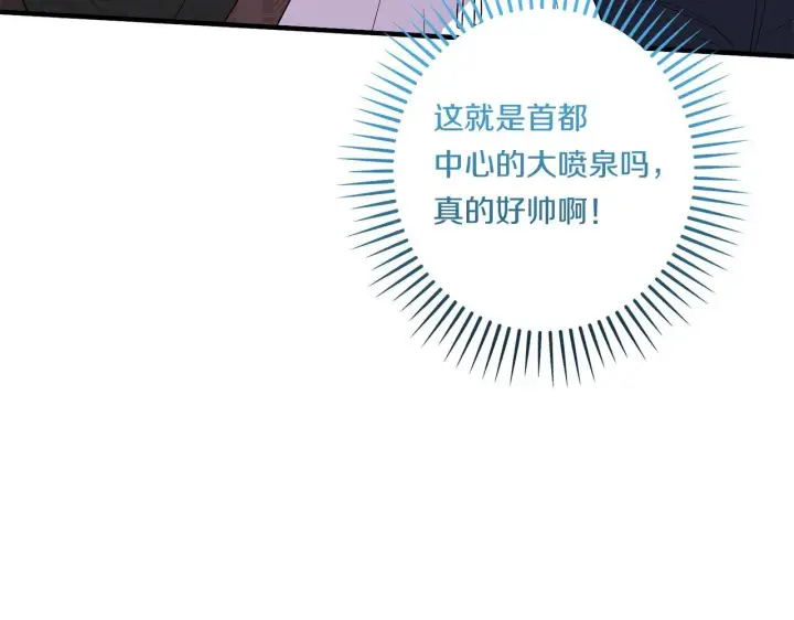 漫画《跨次元恋人》第30话 惩治恶贵族第8张图