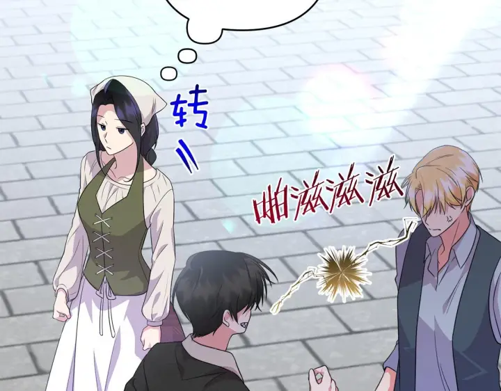 漫画《跨次元恋人》第30话 惩治恶贵族第82张图