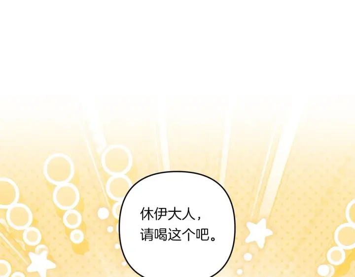 漫画《跨次元恋人》第31话 微醺的夜晚第100张图