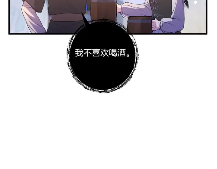 漫画《跨次元恋人》第31话 微醺的夜晚第110张图