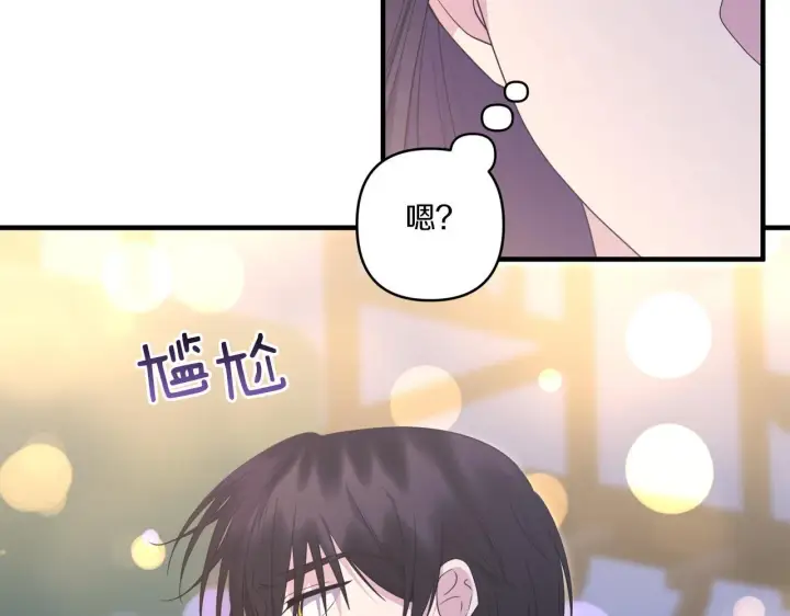 漫画《跨次元恋人》第31话 微醺的夜晚第112张图
