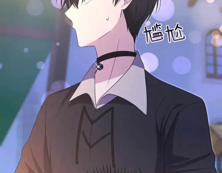 漫画《跨次元恋人》第31话 微醺的夜晚第113张图