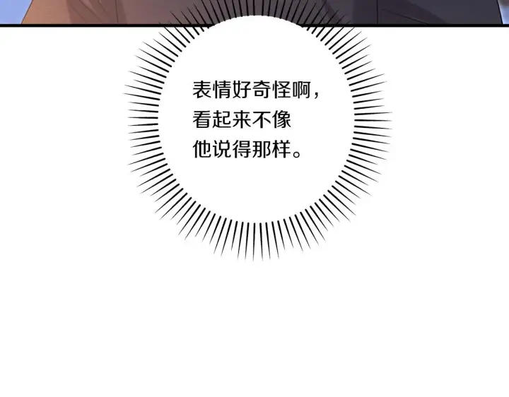 漫画《跨次元恋人》第31话 微醺的夜晚第114张图