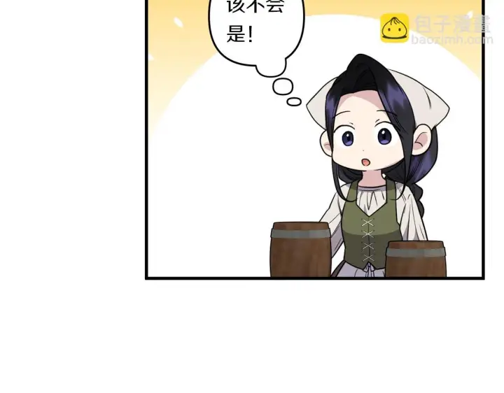 漫画《跨次元恋人》第31话 微醺的夜晚第117张图