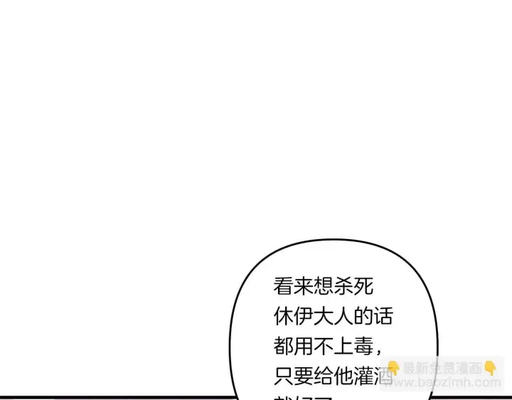 漫画《跨次元恋人》第31话 微醺的夜晚第118张图