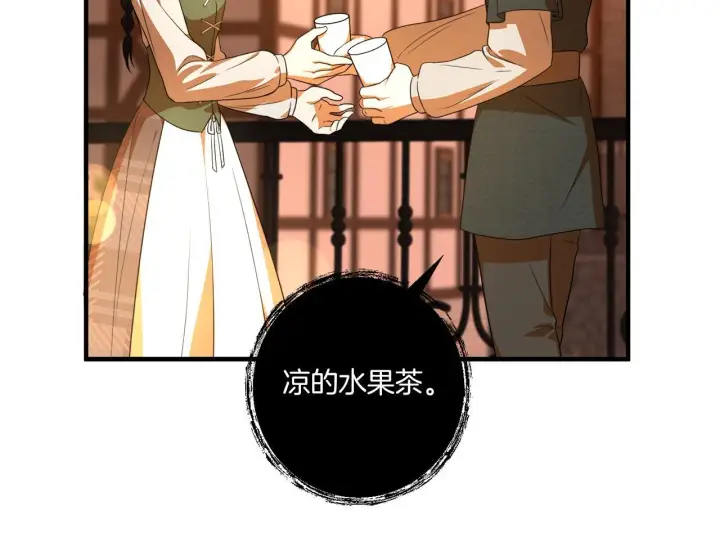 漫画《跨次元恋人》第31话 微醺的夜晚第12张图