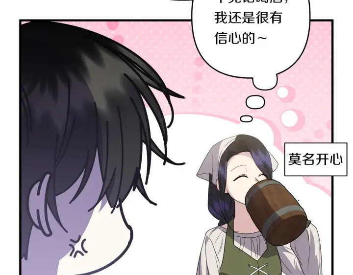 漫画《跨次元恋人》第31话 微醺的夜晚第124张图