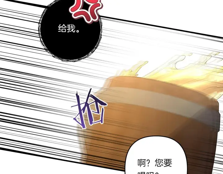 漫画《跨次元恋人》第31话 微醺的夜晚第126张图
