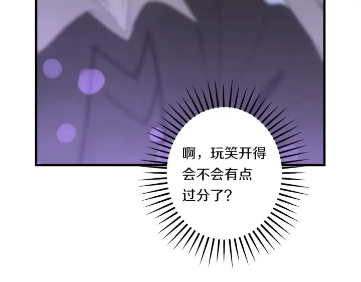 漫画《跨次元恋人》第31话 微醺的夜晚第129张图