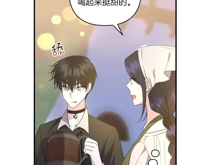 漫画《跨次元恋人》第31话 微醺的夜晚第134张图
