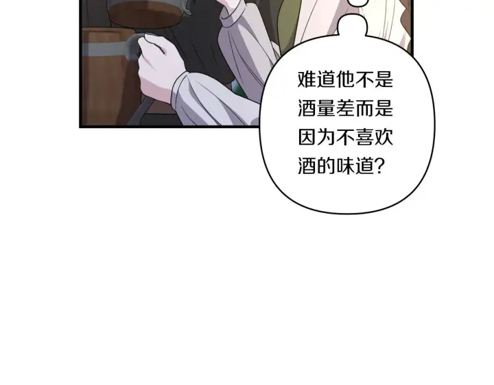 漫画《跨次元恋人》第31话 微醺的夜晚第135张图