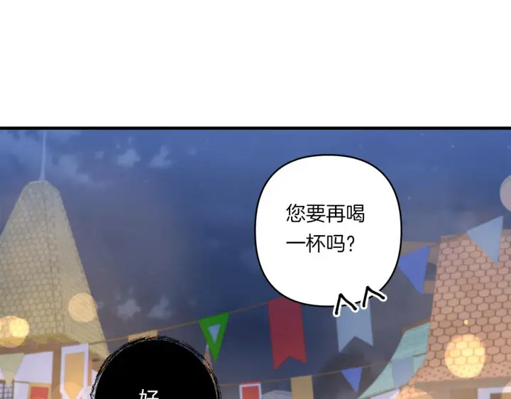 漫画《跨次元恋人》第31话 微醺的夜晚第136张图