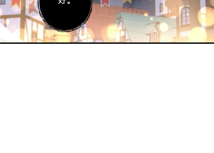 漫画《跨次元恋人》第31话 微醺的夜晚第137张图
