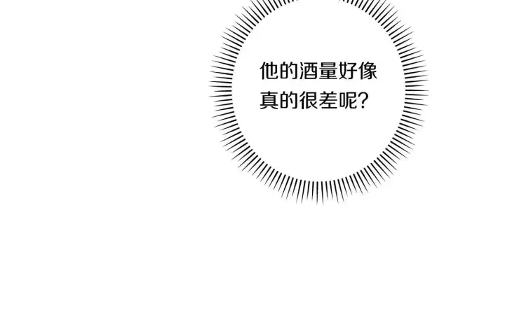 漫画《跨次元恋人》第31话 微醺的夜晚第158张图