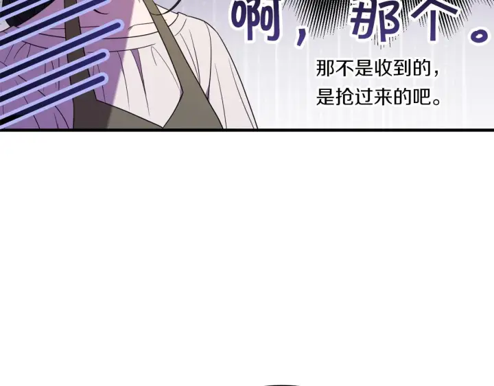 漫画《跨次元恋人》第31话 微醺的夜晚第20张图