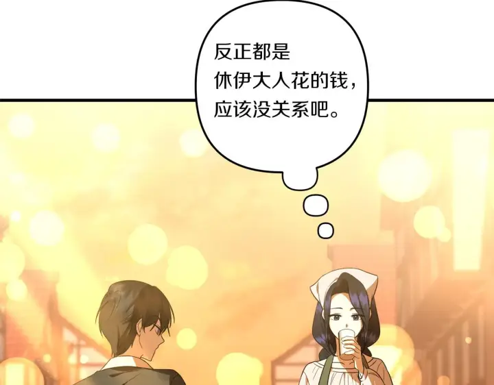 漫画《跨次元恋人》第31话 微醺的夜晚第21张图