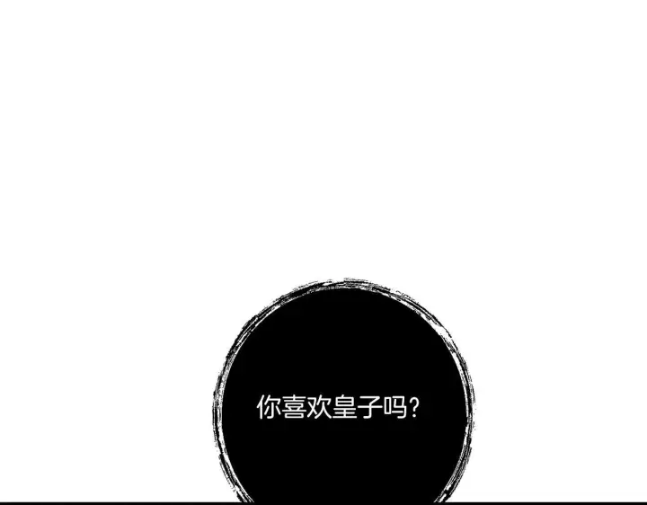 漫画《跨次元恋人》第31话 微醺的夜晚第25张图