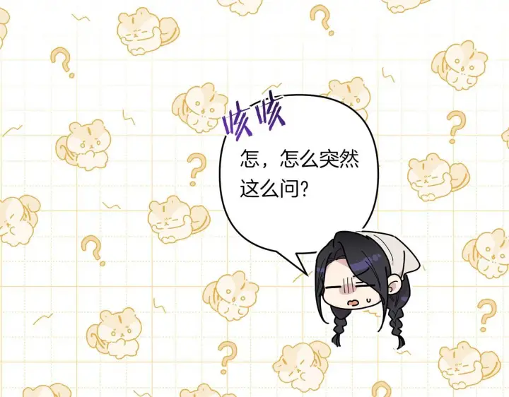 漫画《跨次元恋人》第31话 微醺的夜晚第28张图