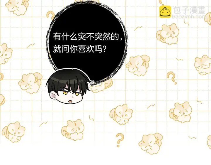 漫画《跨次元恋人》第31话 微醺的夜晚第29张图