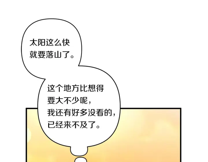 漫画《跨次元恋人》第31话 微醺的夜晚第3张图