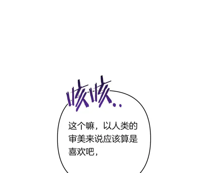 漫画《跨次元恋人》第31话 微醺的夜晚第30张图