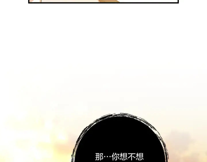 漫画《跨次元恋人》第31话 微醺的夜晚第42张图