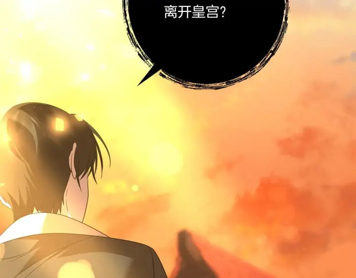 漫画《跨次元恋人》第31话 微醺的夜晚第43张图