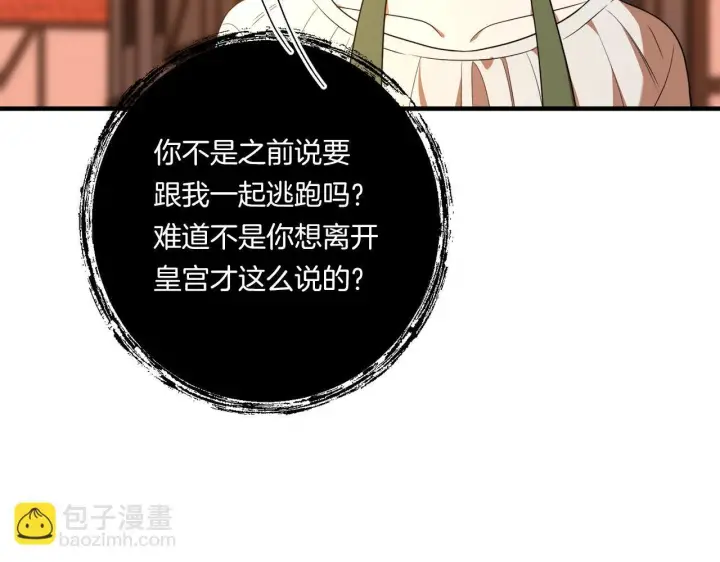 漫画《跨次元恋人》第31话 微醺的夜晚第47张图