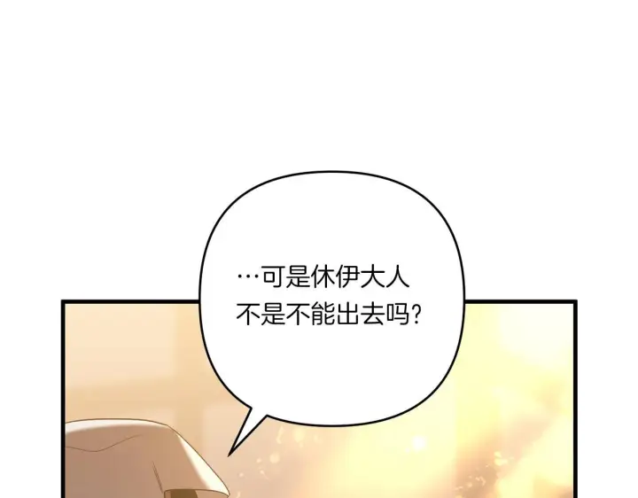 漫画《跨次元恋人》第31话 微醺的夜晚第48张图