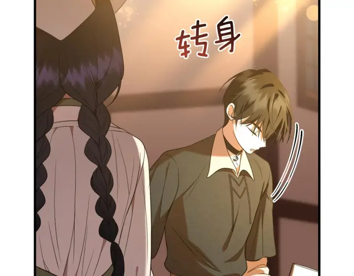 漫画《跨次元恋人》第31话 微醺的夜晚第49张图